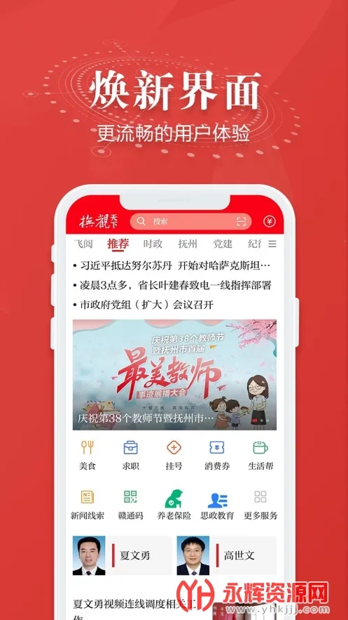 ��������(��������ƽ̨)v2.4.7 �ֻ����ͼ