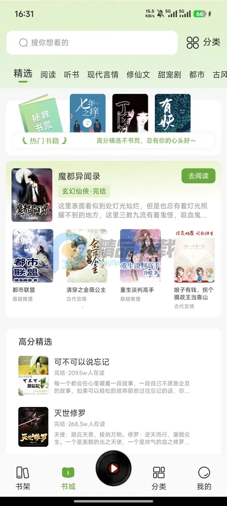 疯看小说免费版 疯看小说免费版