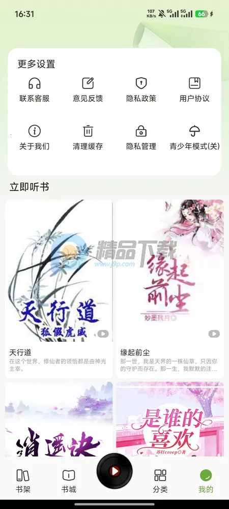 疯看小说(移动阅读应用) 疯看小说(移动阅读应用)