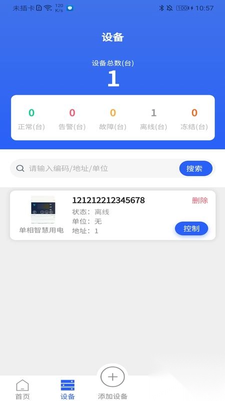 ��ʿƼ���׿���ֻ���v1.2.10 �ֻ����ͼ