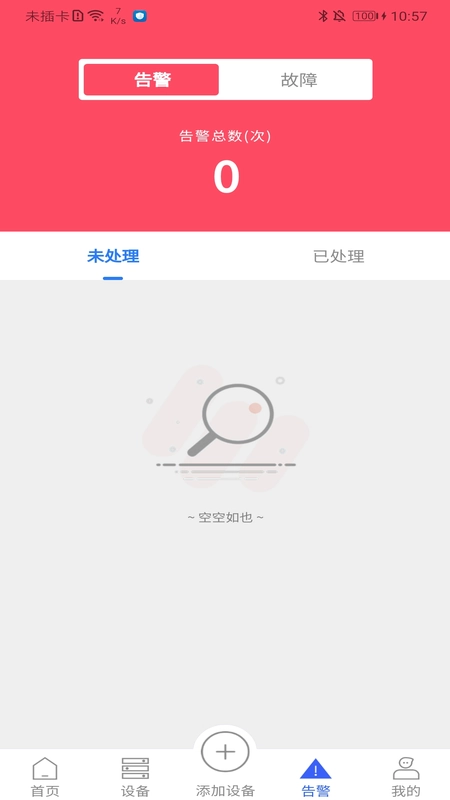 炜晔科技安卓版手机版 炜晔科技安卓版手机版