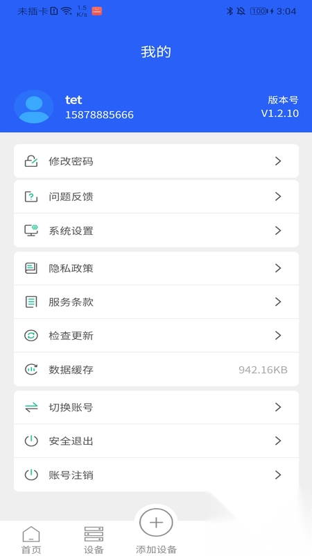 ��ʿƼ���׿���ֻ���v1.2.10 �ֻ����ͼ