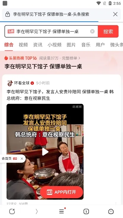 飞觅浏览器(多功能搜索浏览器) 飞觅浏览器(多功能搜索浏览器)