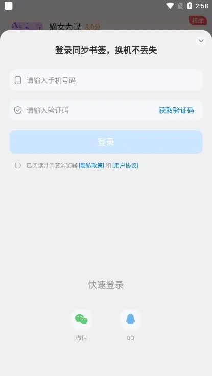 飞觅浏览器(多功能搜索浏览器) 飞觅浏览器(多功能搜索浏览器)