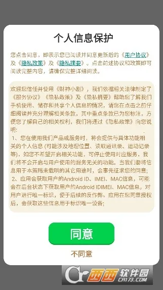 ����С��(�̾�׬Ǯ����)v2.5.8.9 ��Ѱ��ͼ