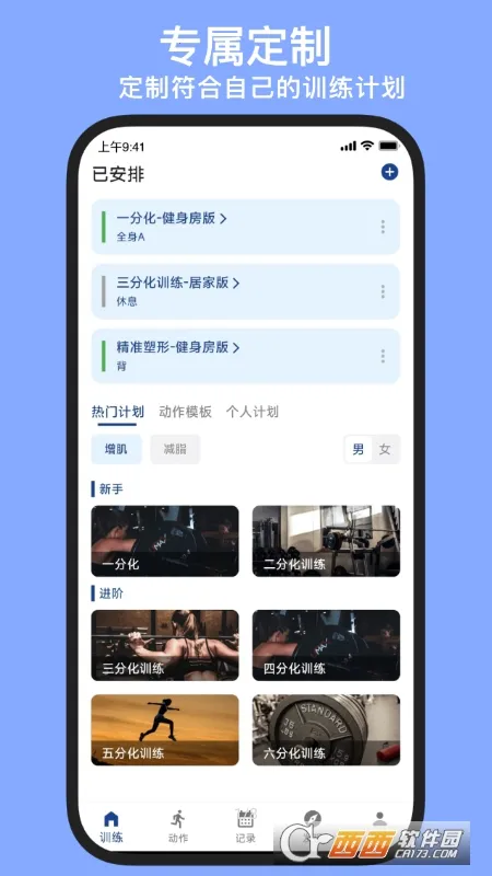 KeepStrong(����ѵ��app)v25.10.21 �ٷ������ͼ