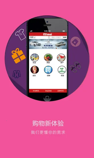 121购物(县域购物平台) 121购物(县域购物平台)