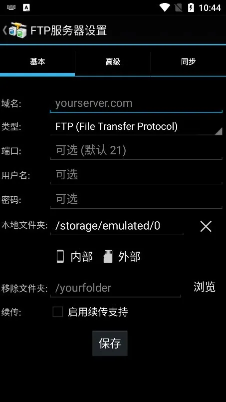 �ֻ�ftp�ͻ���2026���°汾v5.6 ��׿���ͼ