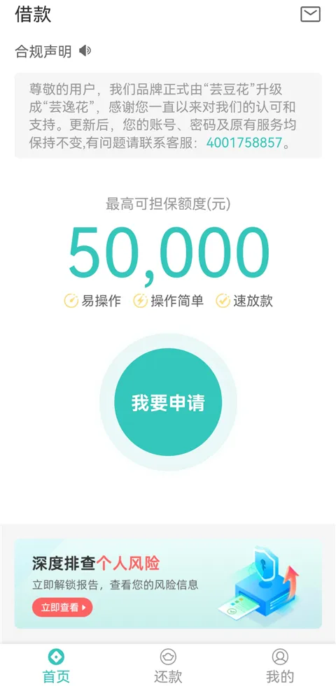 芸逸花2026官方正版 芸逸花2026官方正版