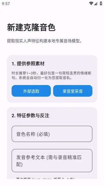 CloneTTS(�������湦��)