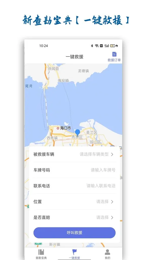 �²鿱���������ֻ���v1.4.0 ��׿���ͼ