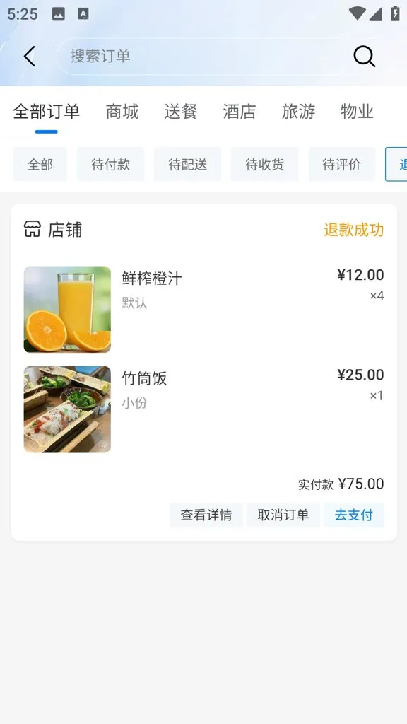 ��Ȼ�쳽������(��ҵ���ֻ�ƽ̨)v1.5.2 ��׿���ͼ