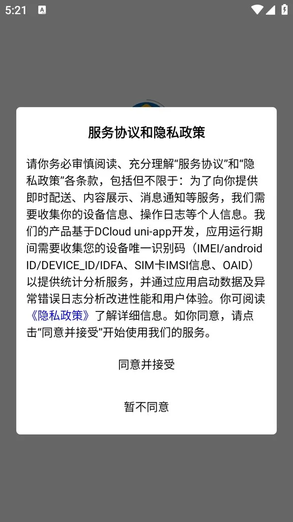 ��Ȼ�쳽������(��ҵ���ֻ�ƽ̨)v1.5.2 ��׿���ͼ