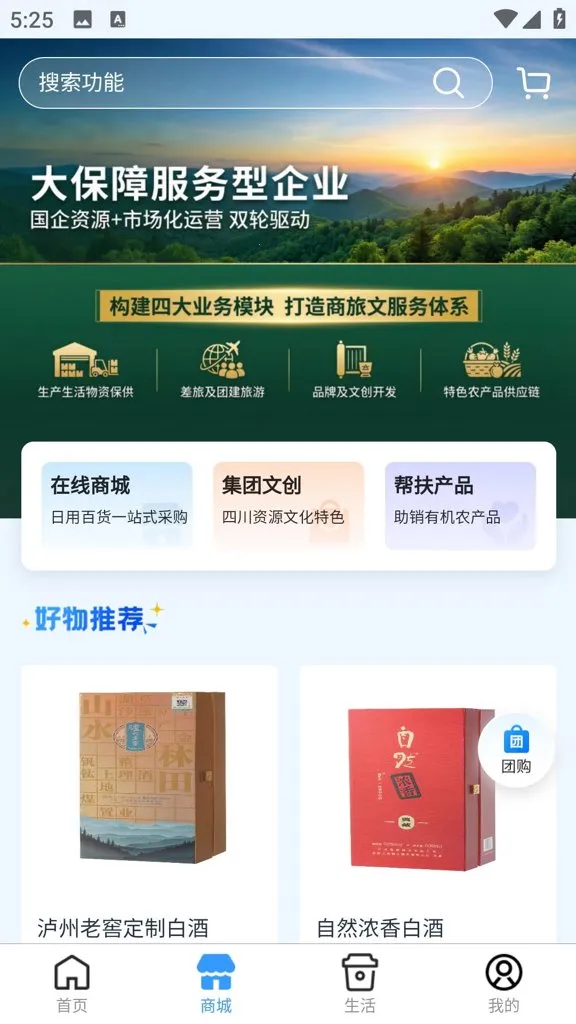 ��Ȼ�쳽������(��ҵ���ֻ�ƽ̨)v1.5.2 ��׿���ͼ