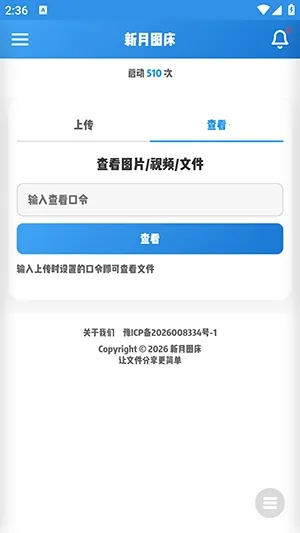 ����ͼ��2026���ذ�װv1.0 �ٷ������ͼ