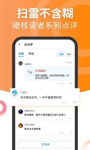 Ԫ����С˵(С˵�Ķ�����)v1.2.0 �ֻ����ͼ