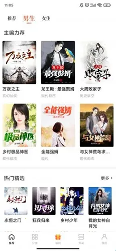 元气萌小说(小说阅读软件) 元气萌小说(小说阅读软件)