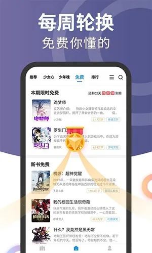 Ԫ����С˵(С˵�Ķ�����)v1.2.0 �ֻ����ͼ