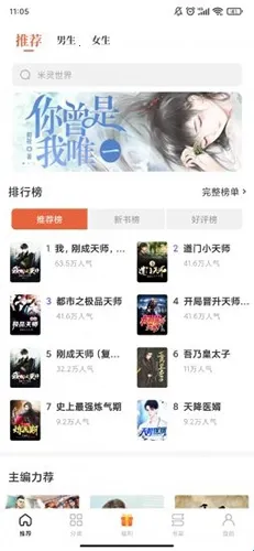 元气萌小说(小说阅读软件) 元气萌小说(小说阅读软件)