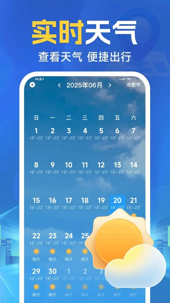 �ֻ�ʵʱ��������2026�ٷ�����v1.0.2 �ٷ������ͼ