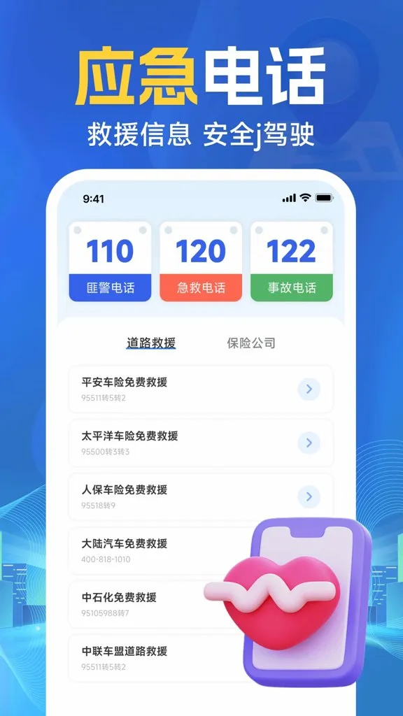 �ֻ�ʵʱ��������2026�ٷ�����v1.0.2 �ٷ������ͼ