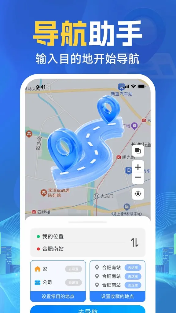 �ֻ�ʵʱ��������2026�ٷ�����v1.0.2 �ٷ������ͼ