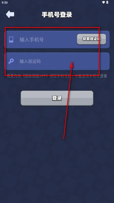 超级链接未来最新手机版 超级链接未来最新手机版