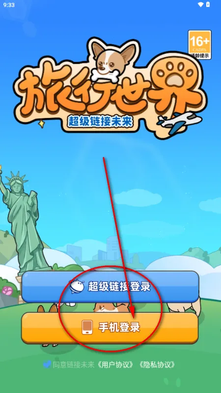 超级链接未来最新手机版 超级链接未来最新手机版