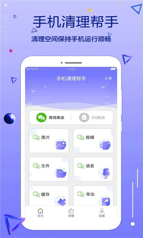 �ֻ���������(�ֻ��ļ�����)v1.0.0 ��Ѱ��ͼ