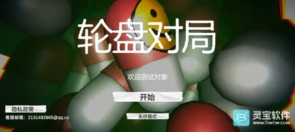 试药轮盘2026最新版本 试药轮盘2026最新版本