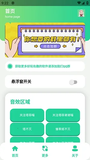 ����С�������а�׿���ֻ���v1.0 �ٷ������ͼ