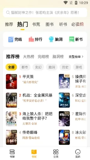 mfxs模块工具(小说阅读优化器) mfxs模块工具(小说阅读优化器)