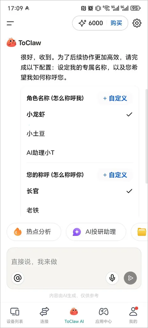 ToClaw��Ϻ(���ܰ칫����)v4.8.7.5 ��Ѱ��ͼ