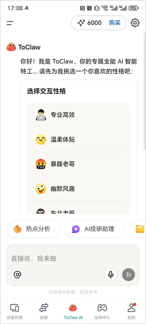 ToClaw龙虾 ToClaw龙虾