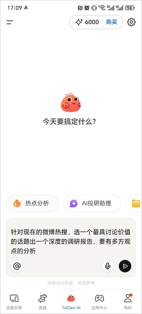 ToClaw龙虾 ToClaw龙虾