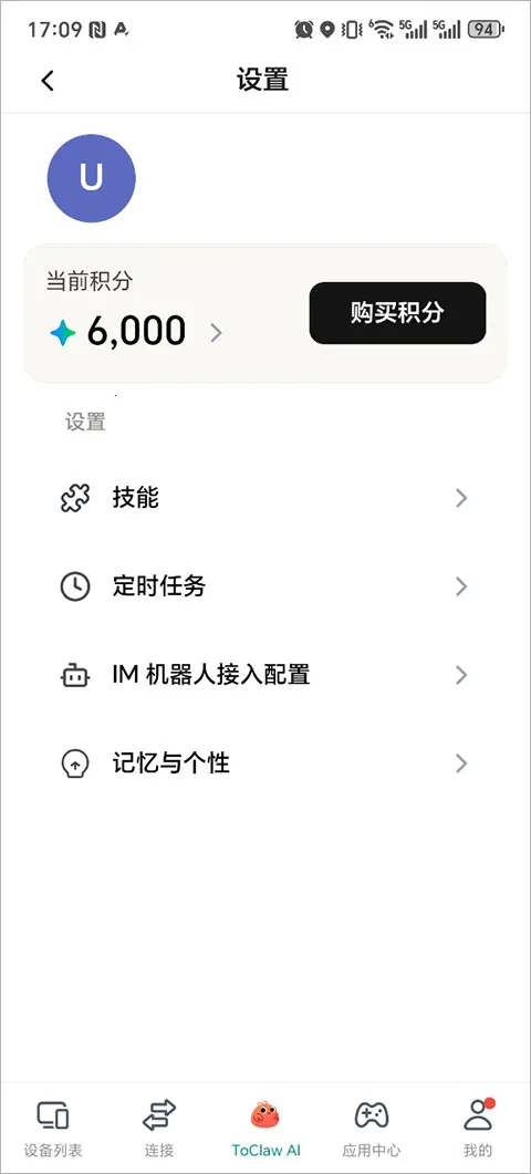 ToClaw��Ϻ(���ܰ칫����)v4.8.7.5 ��Ѱ��ͼ