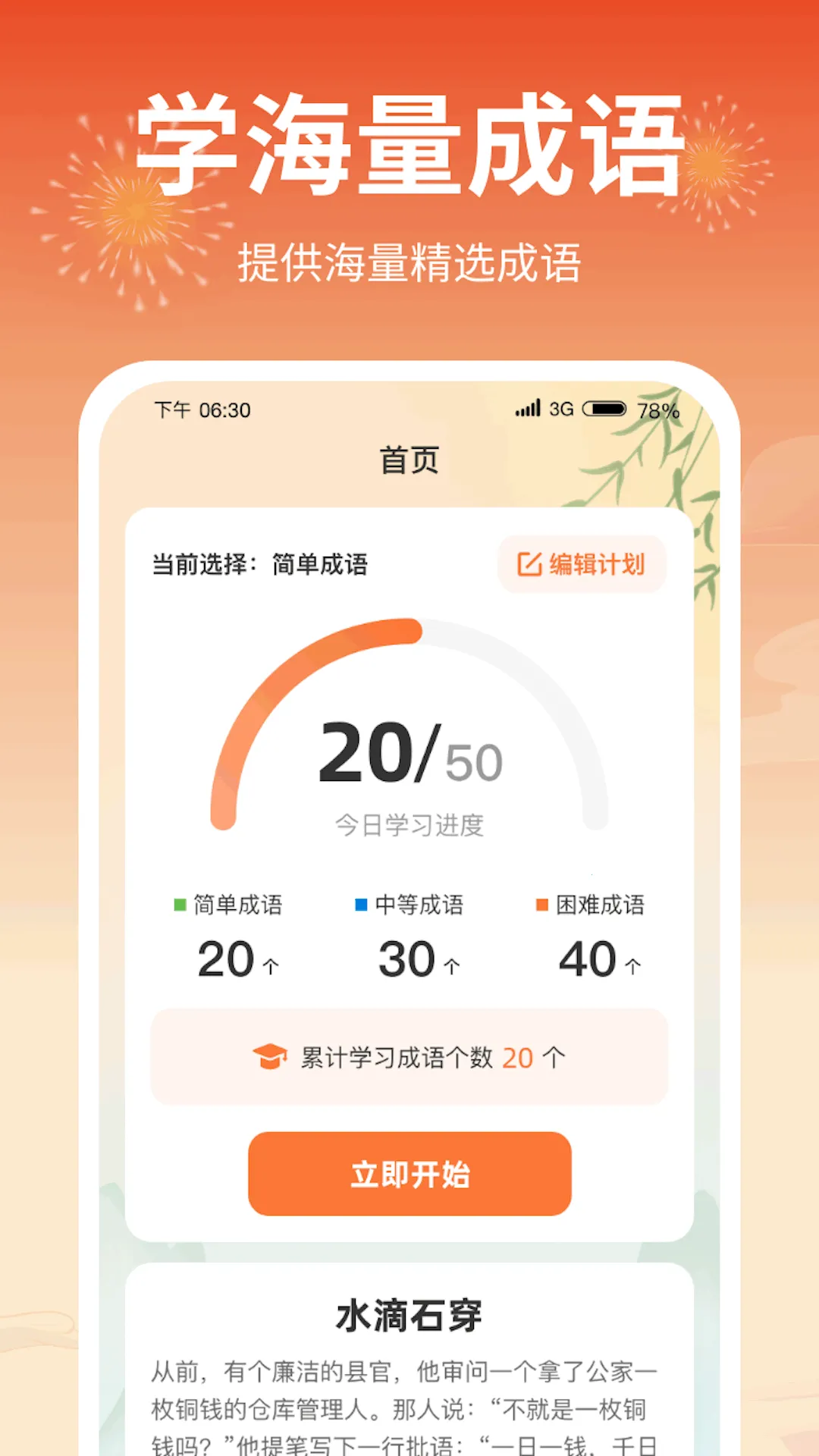 ��������������ֻ���v1.0.4.2024.0307.1543 ��׿���ͼ