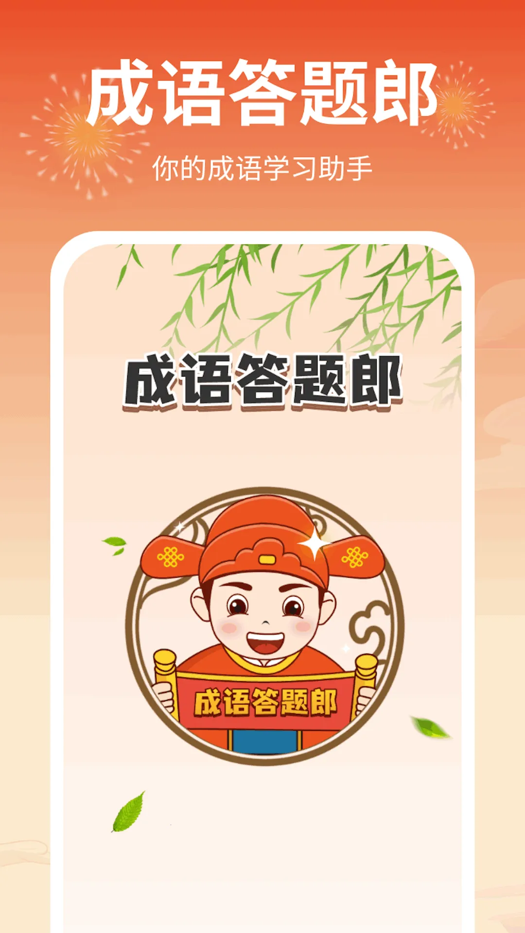 ��������������ֻ���v1.0.4.2024.0307.1543 ��׿���ͼ