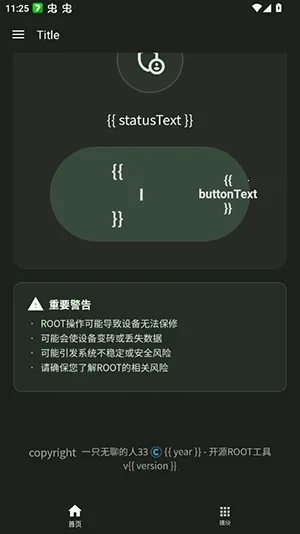 快飞root版2026最新版本 快飞root版2026最新版本