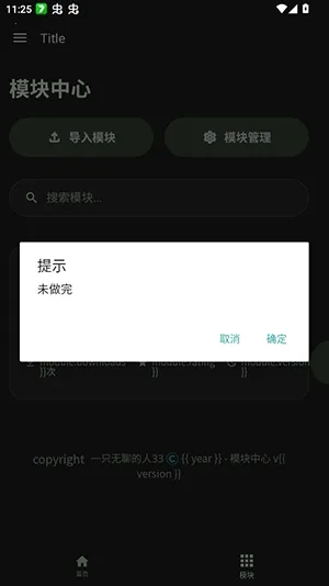 快飞root版2026最新版本 快飞root版2026最新版本