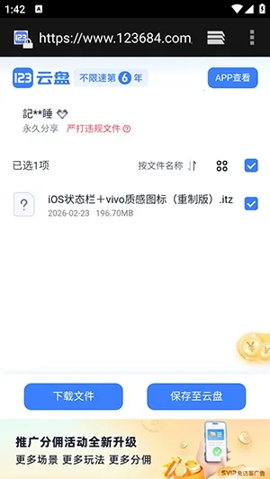 主题仓Pro安卓仿苹果主题2026最新版本 主题仓Pro安卓仿苹果主题2026最新版本