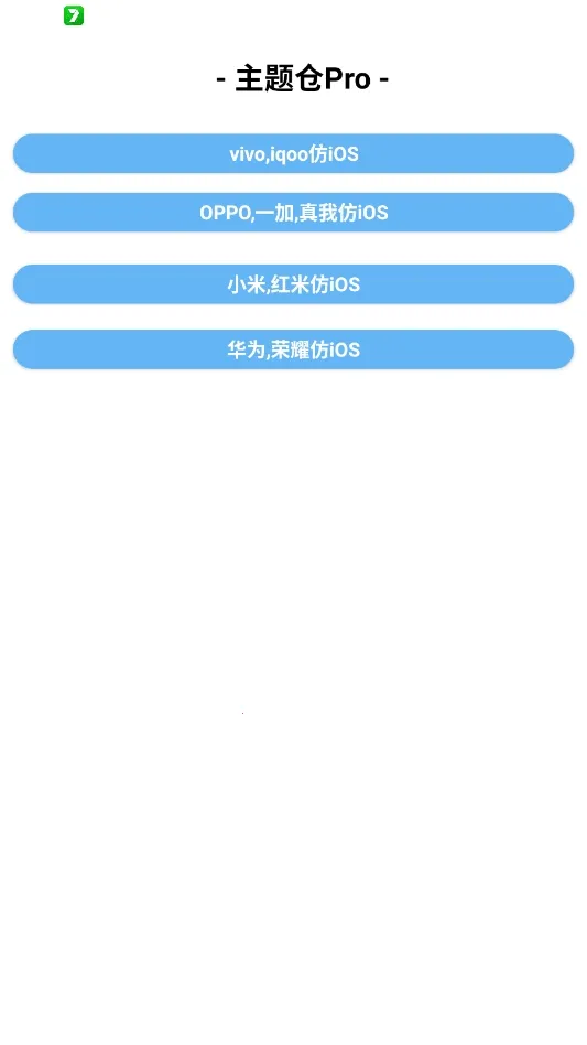 �����Pro��׿��ƻ������2026���°汾v1.0.1 ��׿���ͼ