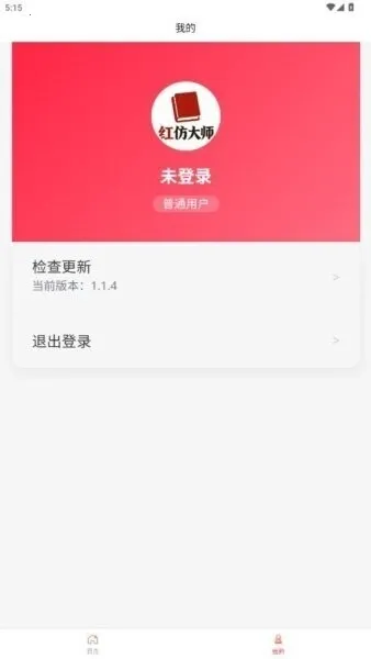 ��´�ʦ2026���ذ�װv1.1.4 ��׿���ͼ