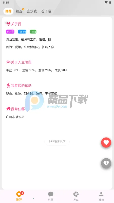 Parall���������ֻ���v1.0.2 ��׿���ͼ