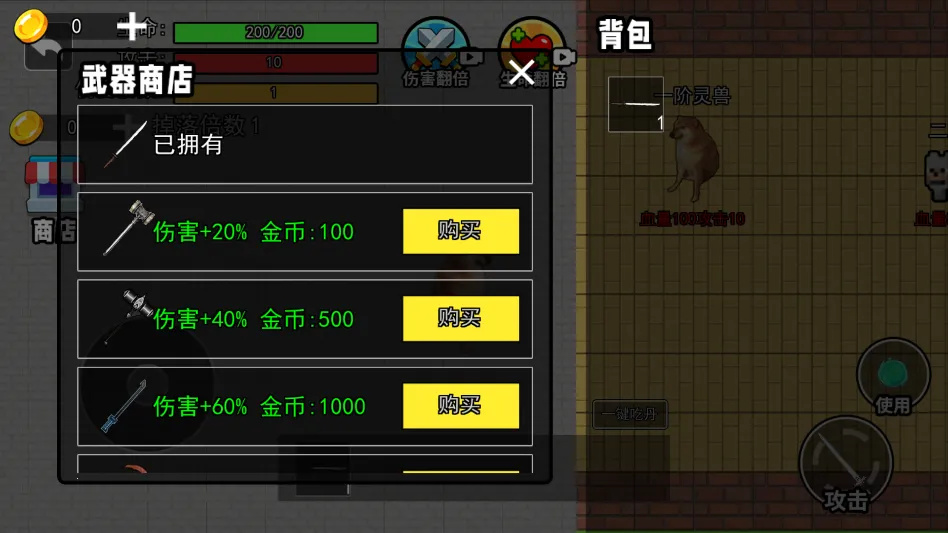 修勾吃丹修仙1(修仙萌犬游戏) 修勾吃丹修仙1(修仙萌犬游戏)