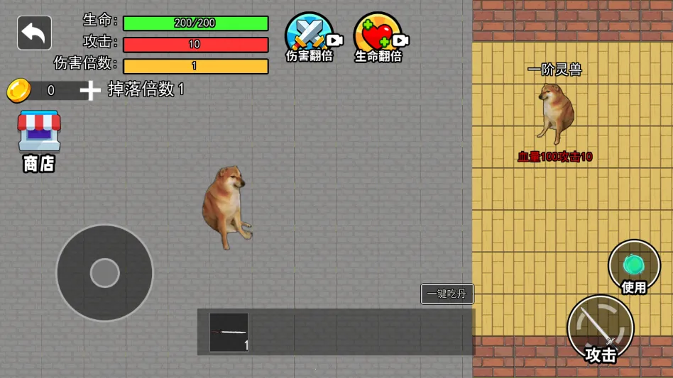 修勾吃丹修仙1(修仙萌犬游戏) 修勾吃丹修仙1(修仙萌犬游戏)