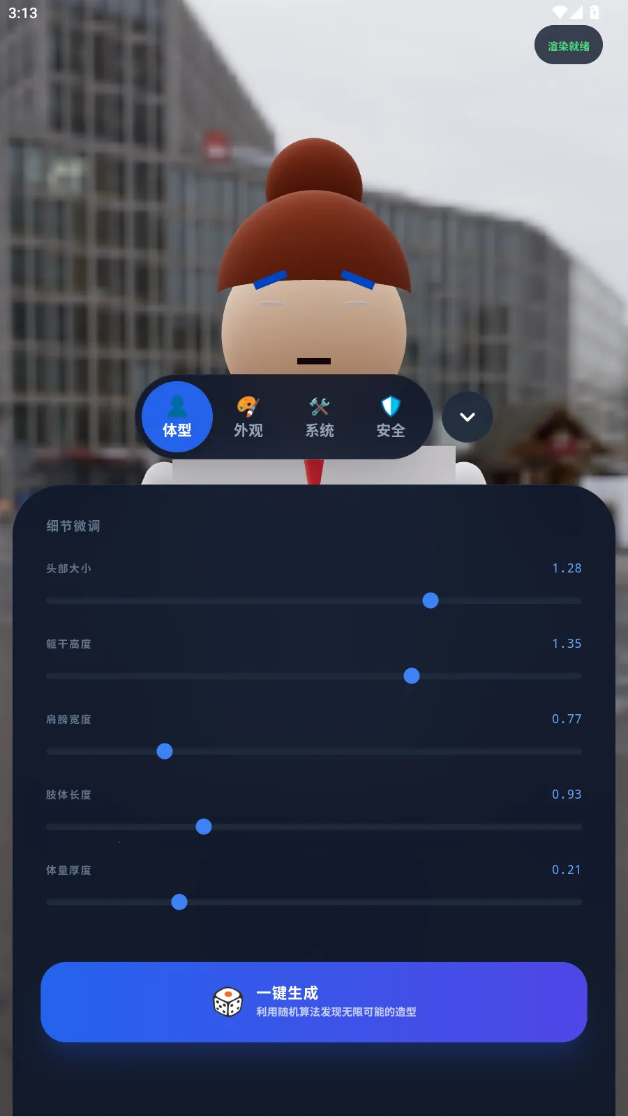 ���ｨģ(3D��ģ����)v1.5.0 ��׿���ͼ