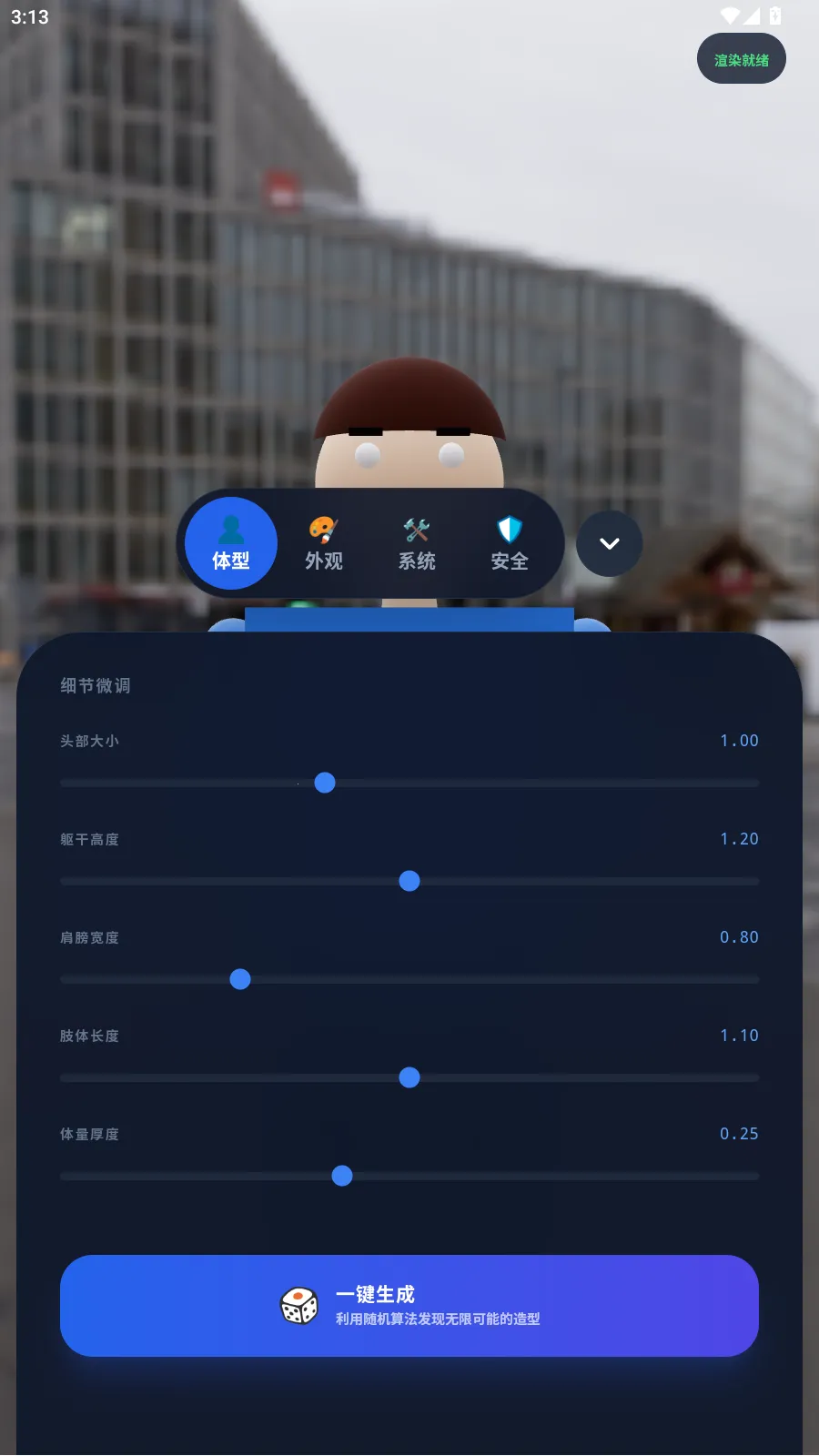 ���ｨģ(3D��ģ����)v1.5.0 ��׿���ͼ