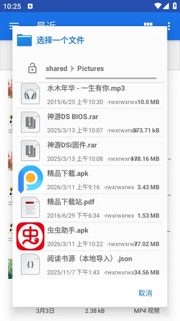 去除广告权限软件 去除广告权限软件