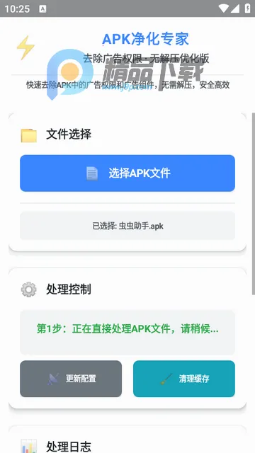 去除广告权限(apk广告净化) 去除广告权限(apk广告净化)